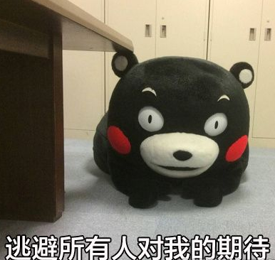 为什么我喜欢一个人呆着熊本熊表情包(为什么我喜欢一个人呆着可爱表情) 免费版