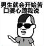 逼婚相亲表情包大全(逼婚相亲搞笑表情资源包) 无水印版