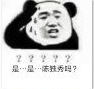 陈独秀同志请你坐下表情图片(陈独秀同志请你坐下什么梗表情资源包) 最新版