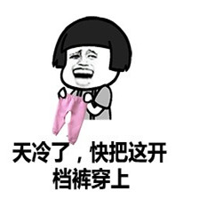 蘑菇头佛系过冬秀gif表情资源包(蘑菇头佛系过冬秀恶搞表情) 最新版