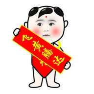 四字对联祝福语表情包(四字对联祝福语可爱表情资源包) 去广告版