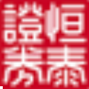 恒泰证券金玉满堂理财大厅(证券综合交易平台)V7.95.60 中文版