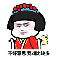 蘑菇头加戏表情包(蘑菇头加戏什么梗表情组图) 无水印版