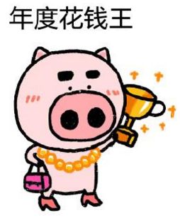 小猪年度奖杯表情包(小猪年度搞笑表情大全) 无水印版