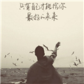励志加油说说高清图片大全(励志加油说说图片素材) 免费版