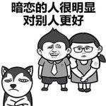 让你最伤心的事表情包(让你最伤心的事恶搞表情包) 无水印版