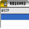 家教管理系统(家教管理工具)V2.1 免费版
