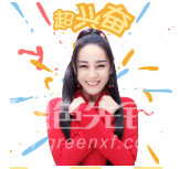 今晚又见歌儿迪丽热巴微博表情包(今晚又见歌儿迪丽热巴微博动态表情) 免费版