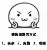 激活你的小宝宝表情包(激活小宝宝表情包组) 高清版