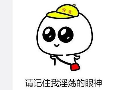 一组色色的表情包(一组色色的表情组图) 免费版