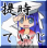 舰娘提醒助手(舰娘自动语音提醒助手)V1.10 正式绿色版