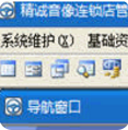 精诚音像店管理系统(音像店管理工具)V18.0303 最新版