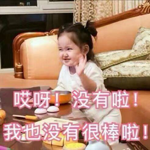 萌小孩表情包(萌小孩可爱表情图片) 无水印版