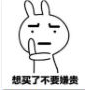做人开心才重要表情包(做人开心才重要可爱表情组图) 最新版