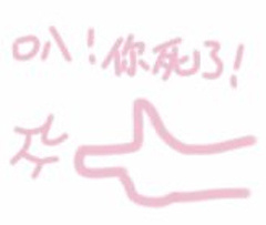 粉色系卖萌表情包(粉色系卖萌可爱表情) 无水印版