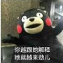 熊本熊呵女人表情包(熊本熊呵女人可爱表情) 无水印版