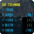 绝地求生天启辅助(绝地求生自瞄透视辅助)3.30 最新绿色版