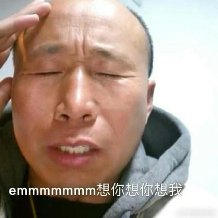 今夜不让你入睡系列高飞大叔表情图片(今夜不让你入睡搞笑表情资源包) 高清版