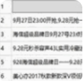 淘宝秒杀商品采集软件(秒杀商品采集程序)V6 免费版