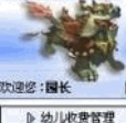 海通幼儿园人员管理软件(幼儿园统一化管理)1.1 绿色最新版