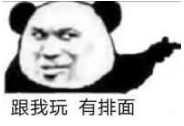 和我网恋有排面表情包(和我网恋有排面表情组图) 最新版