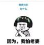 如果有人追你我就绊倒他表情包(如果有人追你我就绊倒他什么梗表情图片) 无水印版