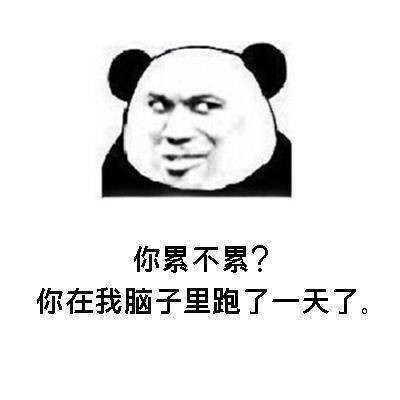 说情话的套路表情包(说情话的套路表情资源包) 无水印版