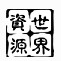 论坛签名档生成工具(论坛ip签名档生成器)V1.1 中文版