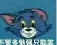 强颜欢笑一只猫表情包(强颜欢笑图片) 高清版