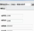 易语言QQ群验证保护壳源码(易语言源码) 