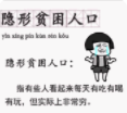微信朋友圈隐形贫困人口表情包(微信隐形系列表情包下载) 绿色最新版