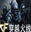 穿越火线比赛服下载地址工具(穿越火线比赛服下载工具)V1.1 最新绿色版