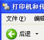 图片虚拟打印机工具(图片格式虚拟打印工具)V4.2 中文免费版