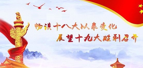 2018不忘初心践行十九大知识竞赛答题答案(十九大知识竞赛答案汇总) 中文版