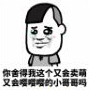 我也不想这么可爱啊表情包(我也不想这么可爱啊恶搞表情资源包) 最新版