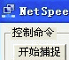 NetSpeed Console(电脑网络流量控制软件)V1.2.1 免费多国语言版