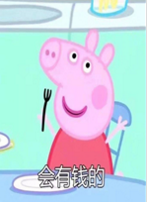 小猪佩奇会考上的表情包(会考上的表情资源包) 无水印版