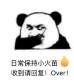 歪歪歪收到请回复OVER表情包(歪歪歪收到请回复图片) 完整版