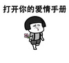 抖音轻轻贴近你的耳朵表情包(抖音123我爱你表情完整素材包) 无水印版