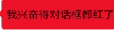 你污得我对话框都黄了表情包(你污得我对话框都黄了图片) 高清版