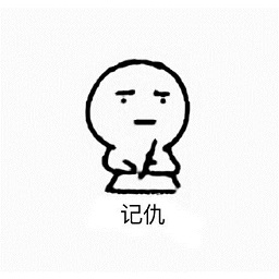 白色小人超级记仇(卖萌小人超级记仇表情素材包下载) 无水印版