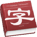 五笔字型编码速查字典(五笔编码查询器)V3.02 中文版