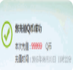 充值Q币窗口装逼工具(Q币充值窗口图片生成工具)V1.4 最新版