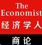 經濟學人商論(經濟資訊新聞軟件)V2.5.2 正式版
