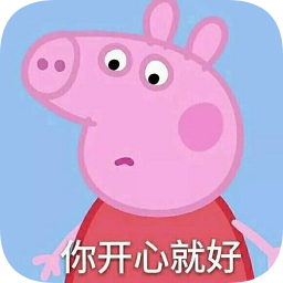 小猪佩奇身上纹图片(小猪佩奇身上纹身完整图片素材包) 无水印版