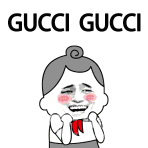 抖音古奇古奇不辣的不辣的gif表情包大全(古奇古奇不辣的不辣的搞笑gif表情包下载)高清版