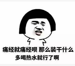 引爆女朋友表情(作死系列引爆女朋友表情素材包) 无水印版