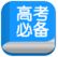 2018年上海高考卷数学答案及解析(上海高考卷数学完整答案解析)V1.0 正式版