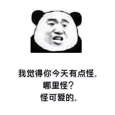 港普土味情话表情包(港普土味情话图片) 完整版