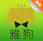 雅狗商城(雅狗返利商城)V2.0.1 安卓版
